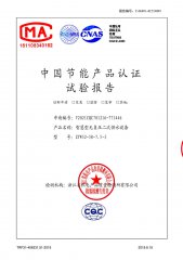 無負(fù)壓供水設(shè)備型式檢測